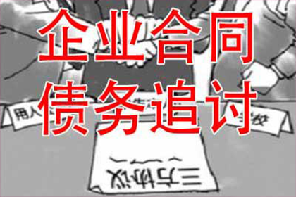 海南区收债公司
