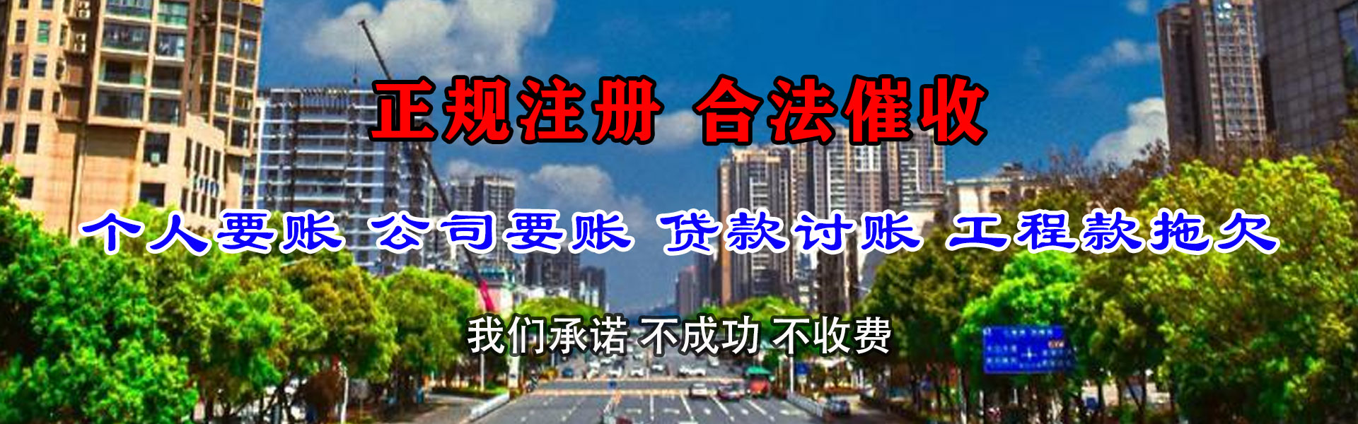海南区收债公司